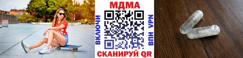 MDMA кристаллы  Калининец 