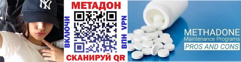 МЕТАДОН мёд мега онион Калининец